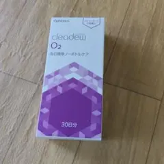 cleadew O2 ハードコンタクト洗浄保存液 30日分