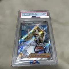 【PSA10】 ポケカ リーリエの決心 SR