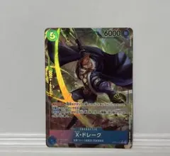 X・ドレーク R OP05-055 パラレル