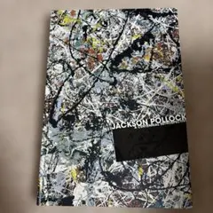 ジャクソン ポロック アートポスターNumber 31 1950 Pollock - メルカリ