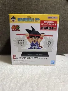 ドラゴンボール　一番くじ　 E賞　マンガストラクチャー　孫悟空　1番くじ