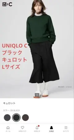 UNIQLO C ブラック　キュロット　パンツ　クロップド丈　ウエストゴム　L