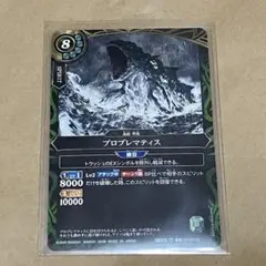Vジャンプ 6月特大号付録 バトルスピリッツ プロプレマティス カード