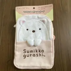お値下げ　新品　すみっこぐらし　ポケットポーチ　しろくま