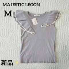 新品✨MAJESTIC LEGON♡フリル半袖ニット　ラベンダー【M】cd618のサムネイル