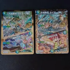 大地無双 カイザー「勝」 勝利の大地 金 シークレット 4枚 - メルカリ