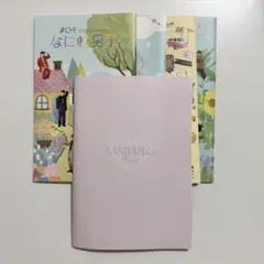 なにわ男子 会報 カレンダー