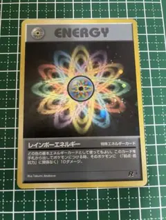 レインボーエネルギー UR サン&ムーン 強化拡張パック チャンピオン