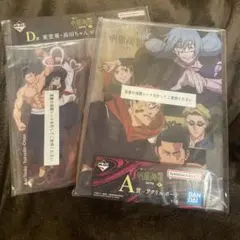 呪術廻戦 一番くじ D賞 ビッグアクリルスタンド A賞　アクリルボード