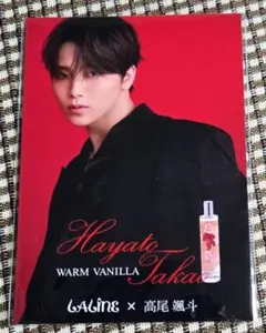ワンエン Laline 購入特典 トレカHAYATO 高尾颯斗