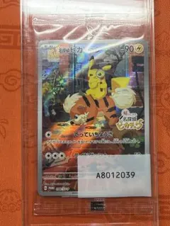 名探偵ピカチュウ PROMO SV-Pプロモカード 098/SV-P 新品未開封