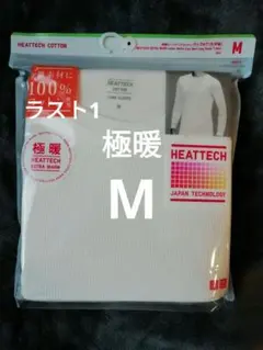メンズ M★新品　ユニクロ　極暖　ヒートテックコットンワッフルクルーネックT　白