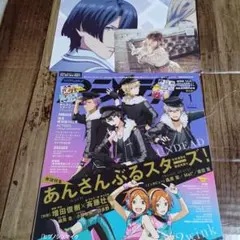 付録付き　アニメディア 2020年1月号