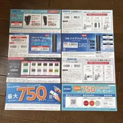 IQOSイルマ本体割引券