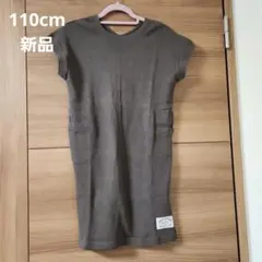 MAKE. YOUR DAY ブラウン 110cm ワンピース