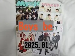 Boys be◇2025年 1月号 切り抜き