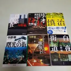 sh鏡の町皮膚の町 新聞をめぐる奇妙な話 赤瀬川原平 - メルカリ