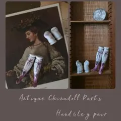 Antique china doll Leg　 台紙付き Antique china doll Leg 台紙付き - メルカリ