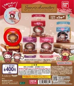 サンリオ ミニチュアパッケージチャーム ポムポムプリン