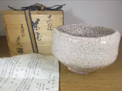 2026年最新】萩焼 三輪の人気アイテム - メルカリ