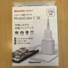PhotoFast社製 PhotoCube C SE 256GB pc-atlantic_u03165-f