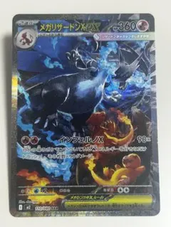 2025年最新】ex sr ポケカの人気アイテム - メルカリ