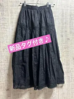 【新品タグ付き】cepo(BLUE MATE) フレアスカート