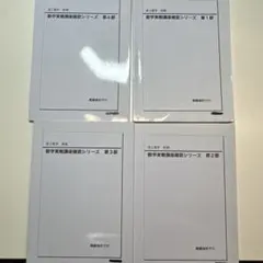 入試数学確認シリーズ Amazon.co.jp: 鉄緑会 20年度 入試数学確認シリーズ(理系) 入試