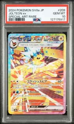 2026年最新】サワロ sar psa10の人気アイテム - メルカリ