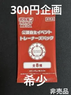2026年最新】ジムプロモ 未開封の人気アイテム - メルカリ