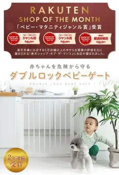 【条件付特価！】5枚 PLUSiiNEベビーゲート本体＆拡張フレーム 突っ張り式