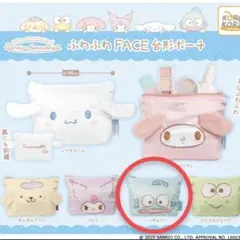 新品未使用！　サンリオ　ふわふわFACE台形ポーチ　ハンギョドン
