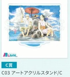 2026年最新】蟲師 推しちゃれの人気アイテム - メルカリ