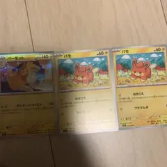 パーモット　ポケモンカード