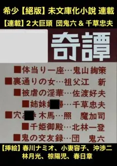 2026年最新】千草忠夫の人気アイテム - メルカリ