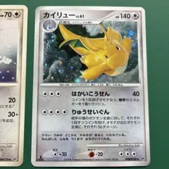 2025年最新】カイリュー lv.61の人気アイテム - メルカリ