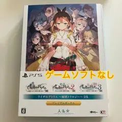【特典のみ】 ライザのアトリエ 秘密トリロジー DX プレミアムボックス