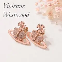 Vivienne Westwood ハート オーブ ピアス ピンク ストーン