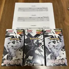 ホワイトフレア ブラックボルト3BOX 新品未開封 シュリンク付き ポケセン産