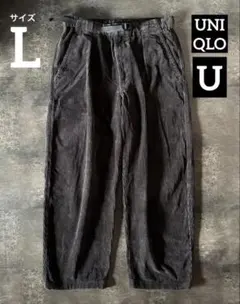 UNIQLO Uコーデュロイ タックワイドパンツ L ダークグレー