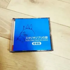 2026年最新】スタジオジブリ 増補盤の人気アイテム - メルカリ