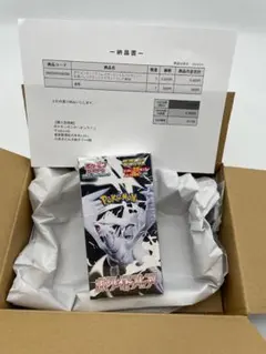 ホワイトフレア　デラックス　拡張パックデラックス　シュリンク付き