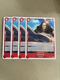 ヤソップ　R 4枚　新たなる皇帝