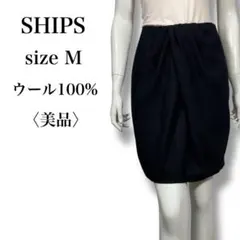 美品 SHIPS シップス ウールタックスカート ブラック M 日本製のサムネイル