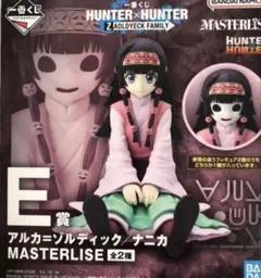 一番くじ HUNTER×HUNTER E賞 ナニカ=ゾルディック ナニカ - メルカリ