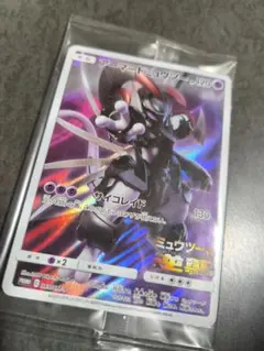 アーマードミュウツー