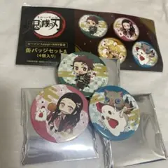 鬼滅の刃 竈門炭治郎 竈門禰豆子 嘴平伊之助 ローソン 缶バッチ