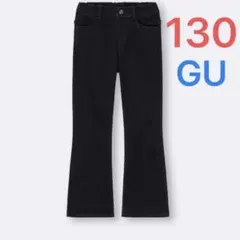 GU スリムフレアジーンズ　GIRLS 130