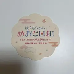 ウケ専ボーイは神テク男子とセフレになりたい！ 山森ぽてと先生