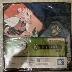 一番くじ鬼滅の刃Ｅ賞ハンドタオル